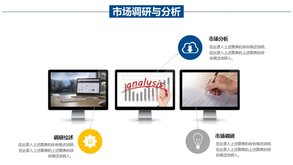 扬帆起航成就梦想市场部年终总结通用PPT模板