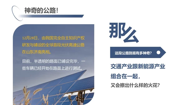 蓝紫色简约商务光伏发电c新能源PPT
