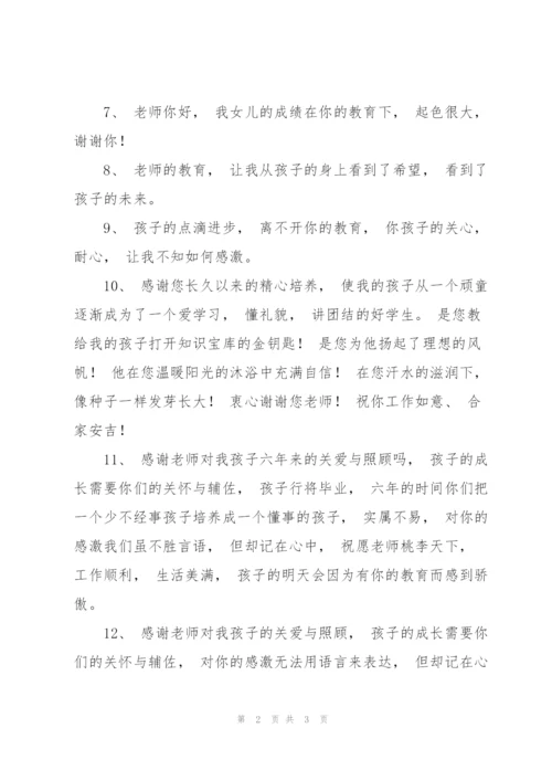 家长群欢迎新老师的话.docx