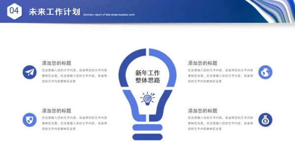 波纹科技风年中总结汇报通用PPT模板