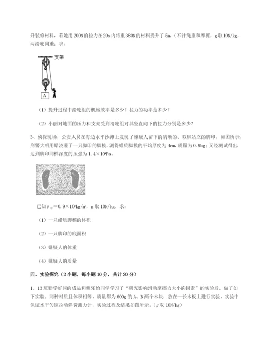 河南淮阳县物理八年级下册期末考试定向训练练习题.docx