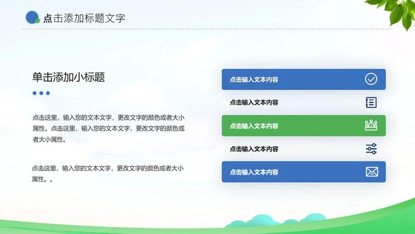 乡村振兴战略农业农村通用PPT模板