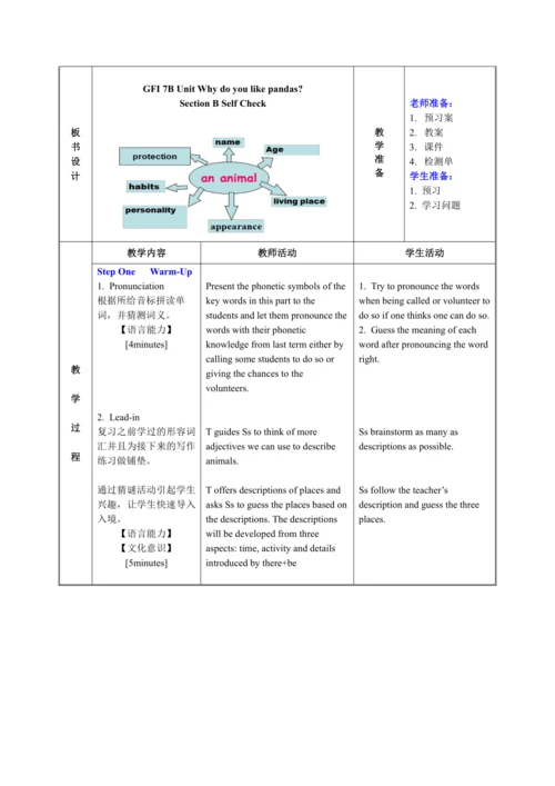 人教版英语七年级下册教案 Unit 5 Section B 3a-Self Check