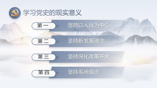 大气党风廉政建设工作总结动态PPT