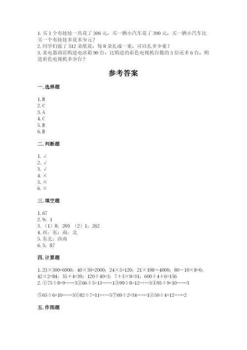 三年级下册数学期中测试卷含答案（达标题）.docx