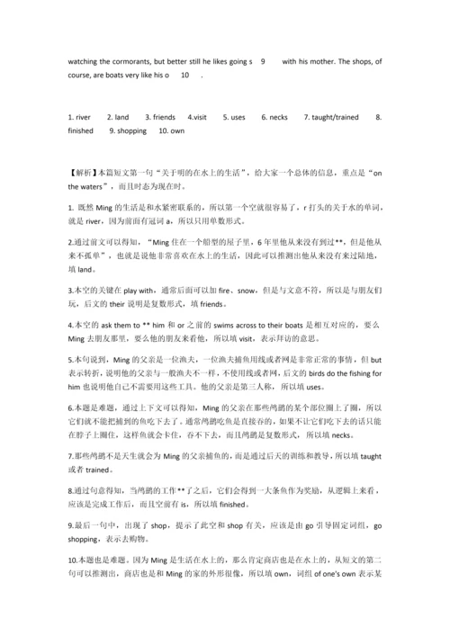 首字母填空技巧整理.docx