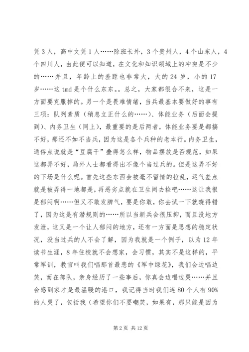 这是一些感受范文_1.docx