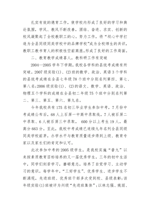 校长教师节致辞（集锦10篇）.docx