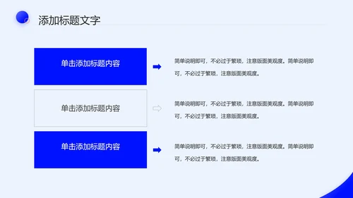 简约通用毕业答辩论文设计开题报告PPT模版