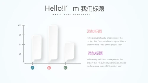 感恩老师师班会动态PPT