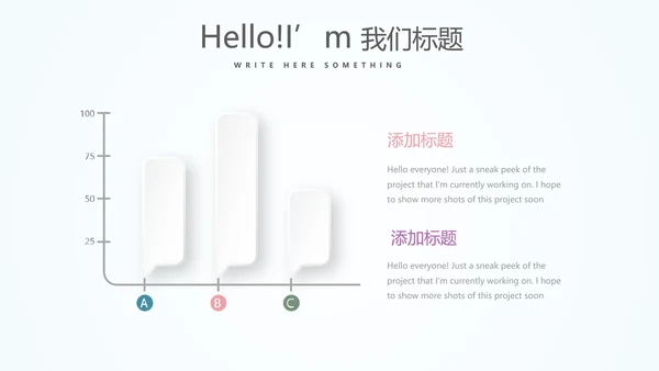 感恩老师师班会动态PPT