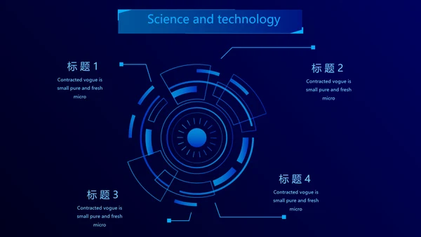 智能科技手印人脸识别信息化建设动态PPT