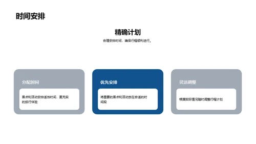 水墨风通用行业相册图集PPT模板