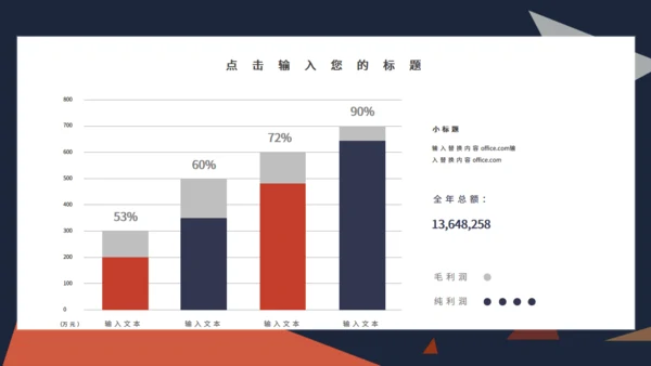 简约岗位竞聘通用PPT母版