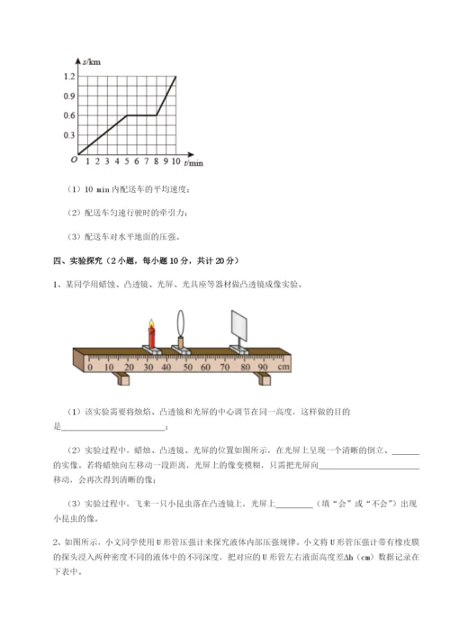 强化训练新疆喀什区第二中学物理八年级下册期末考试定向测评试题（详解版）.docx