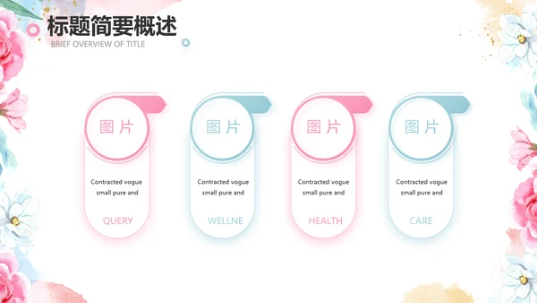 手绘水彩风赞美教师感恩教师节动态PPT模板