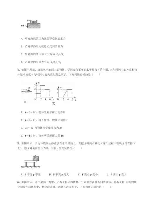 强化训练乌鲁木齐第四中学物理八年级下册期末考试定向攻克试题（解析版）.docx