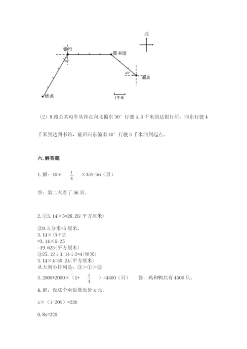 2022六年级上册数学期末考试试卷及参考答案（综合卷）.docx