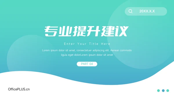 蓝色渐变欧美风毕业实习报告PPT模板