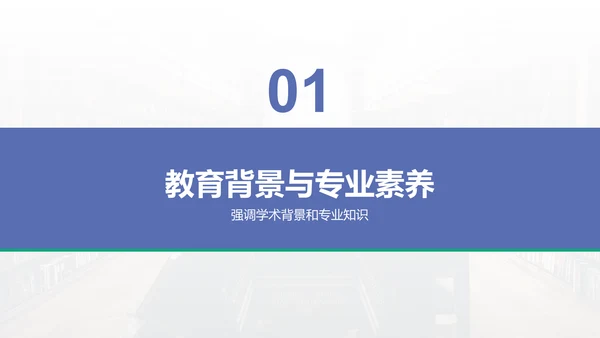 蓝色商务风研究生个人简历学术亮点展示PPT模板