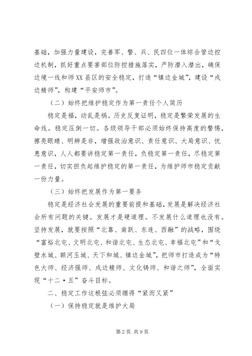 副市长在全市政法综治工作现场会上的讲话.docx