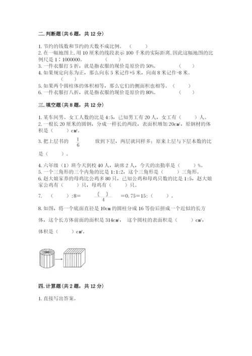 青秀区六年级下册数学期末测试卷有精品答案.docx