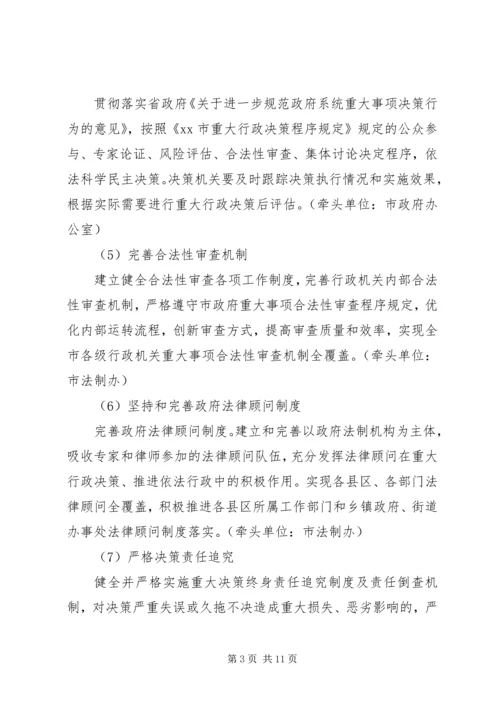 进一步推动依法行政重点工作方案范文.docx