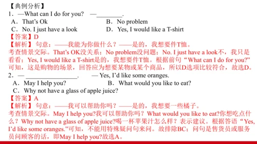 Unit 7 单元复习提升课件【大单元教学】人教版七年级英语上册Unit 7 How much ar