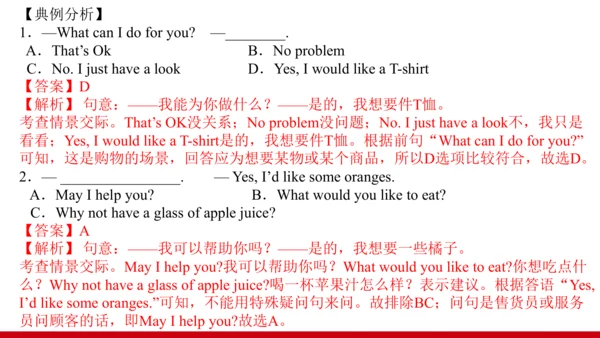 Unit 7 单元复习提升课件【大单元教学】人教版七年级英语上册Unit 7 How much ar