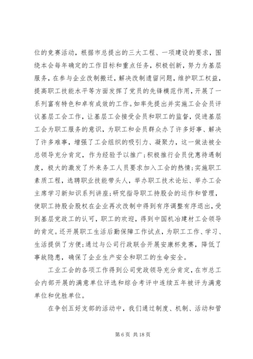 五好党支部主要事迹材料.docx