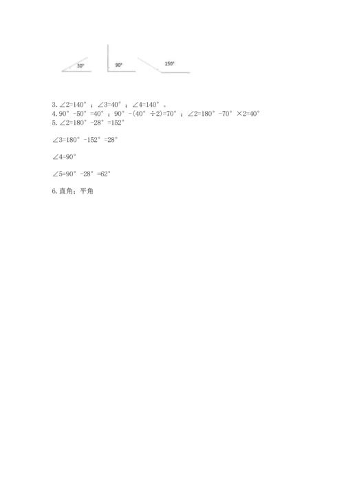 北京版四年级上册数学第四单元 线与角 测试卷附参考答案（b卷）.docx
