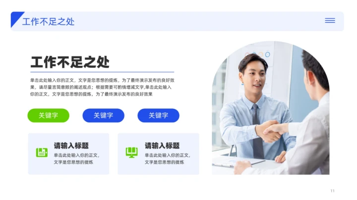 20XX年年度工作总结汇报