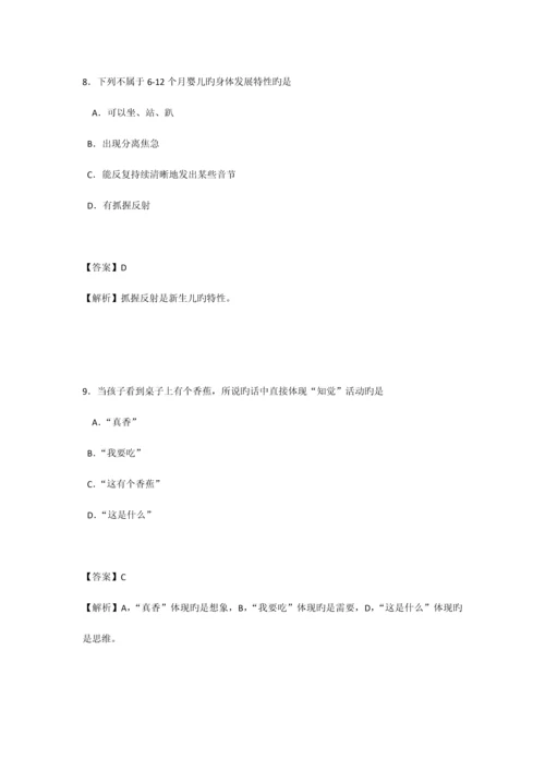 2023年幼儿园教师资格考试保教知识与能力试题.docx