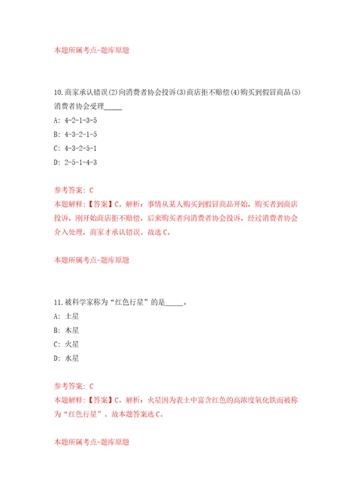 2022广东深圳市市场监督管理局许可审查中心公开招聘医疗器械注册审评员（员额）1人模拟训练卷（第0卷）