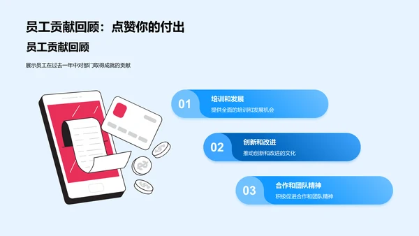 年度工作成果与规划PPT模板