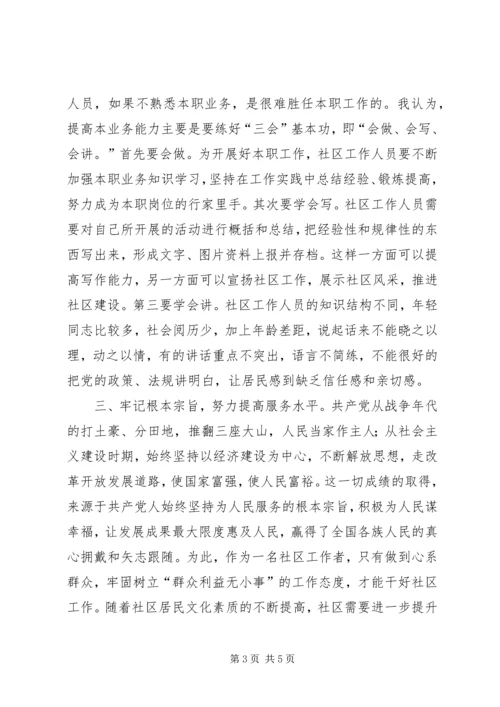 迎建党91周年暨十八大胜利召开体会.docx