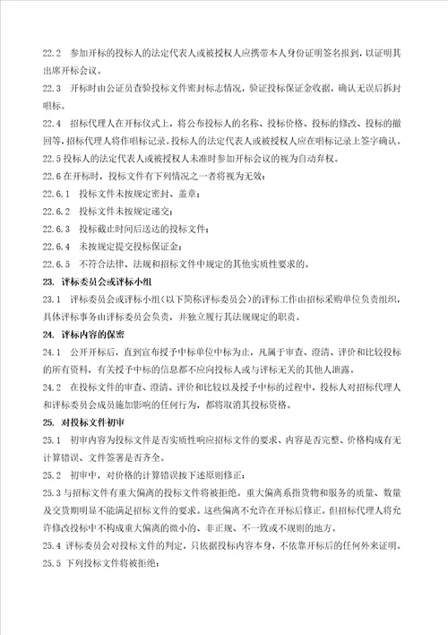 吴江震泽中学智慧校园招标方案