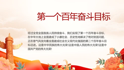中国共产党的光辉历程党史党课PPT