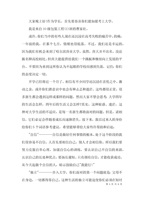 （精选）高中生学习经验交流发言稿材料.docx