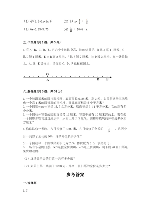 小学六年级下册数学期末卷附参考答案（轻巧夺冠）.docx