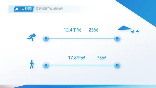 蓝色大气企业公司招聘工作招聘商务动态PPT模板