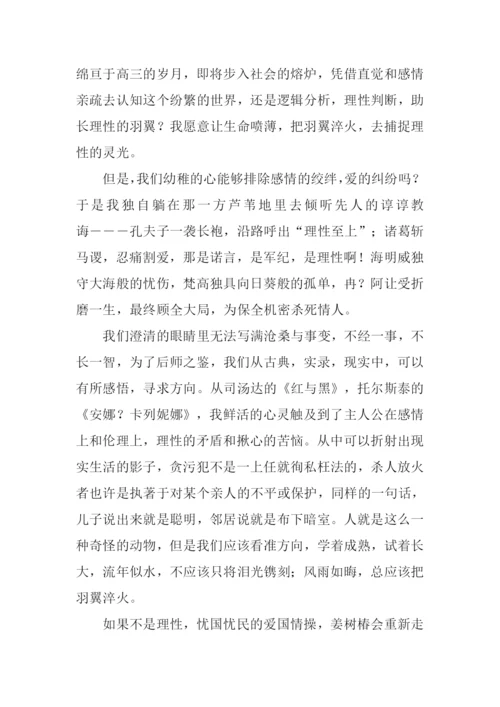 高考满分作文散文类.docx