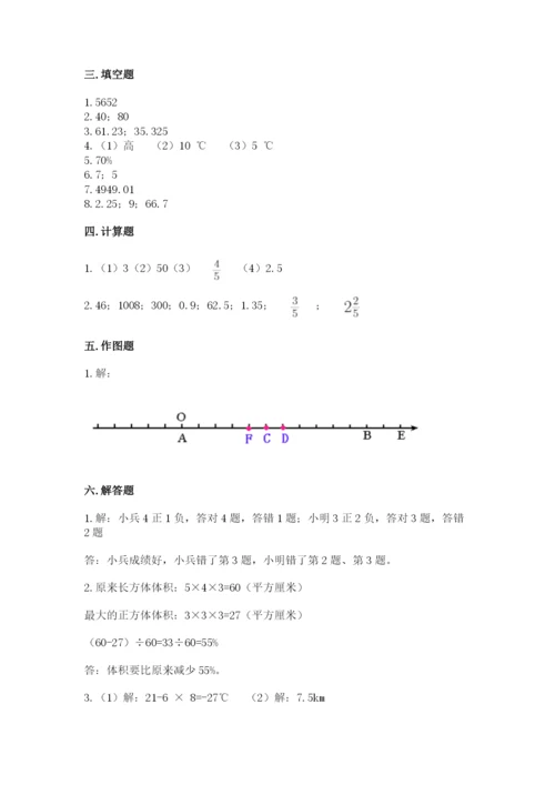 北师大版六年级下册数学期末测试卷【研优卷】.docx