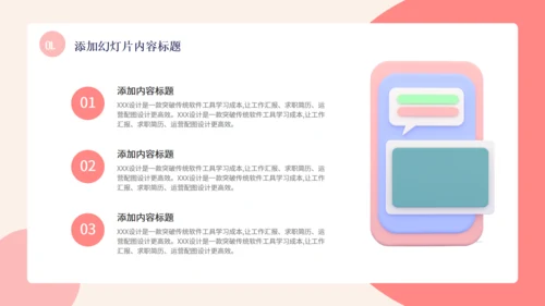 C4D立体风月度工作汇报粉色女生专用通用PPT模板
