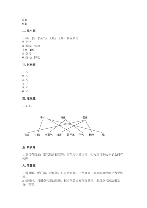 教科版小学三年级上册科学期末测试卷及参考答案（典型题）.docx