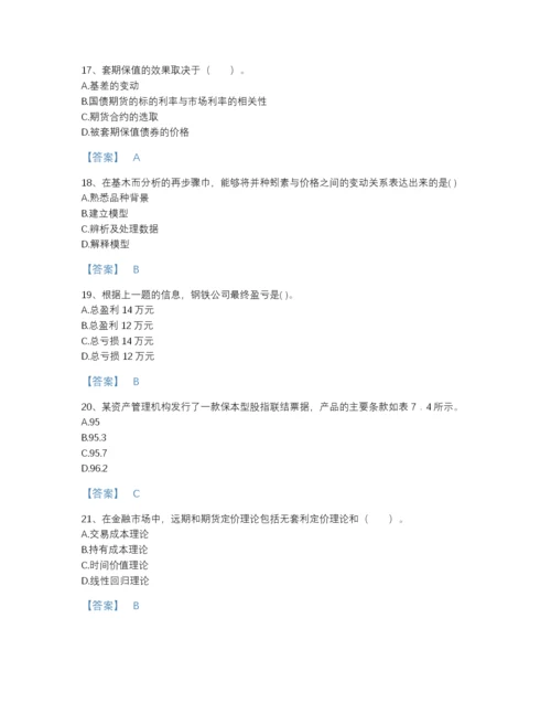 2022年云南省期货从业资格之期货投资分析提升测试题库附答案.docx