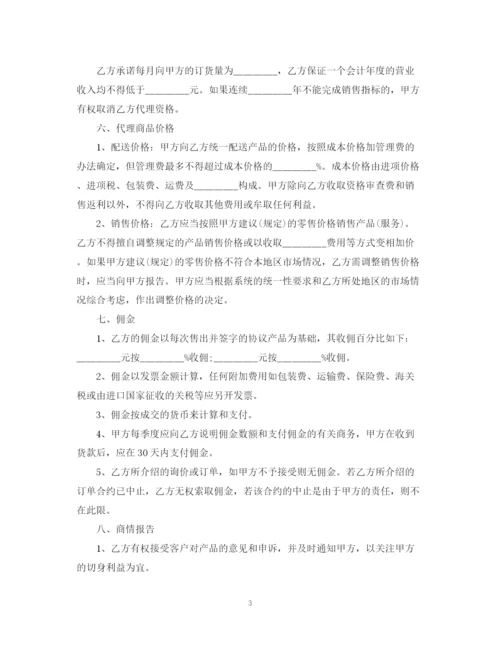 2023年销售代理合同书.docx