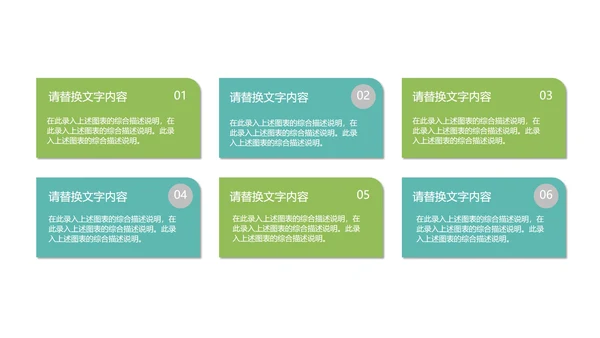 绿色商务风企业宣传手册PPT模板
