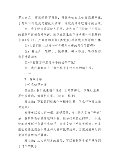 小区端午节活动方案2023.docx