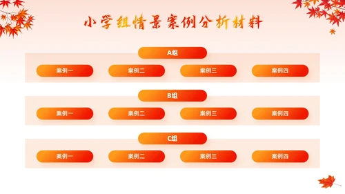 红色卡通班主任培训技能大赛学校竞赛主题活动颁奖典礼PPT模板班主任班主任培训